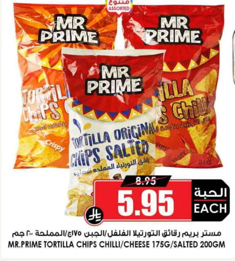Chilli available at Prime Supermarket in KSA, Saudi Arabia, Saudi - Sakaka
