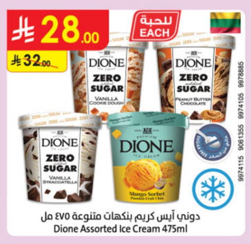 Mango Vanilla available at Danube in KSA, Saudi Arabia, Saudi - Jazan