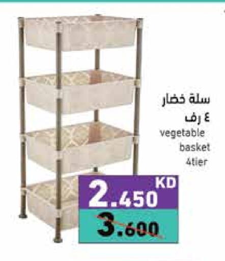 available at Ramez in Kuwait - Ahmadi Governorate