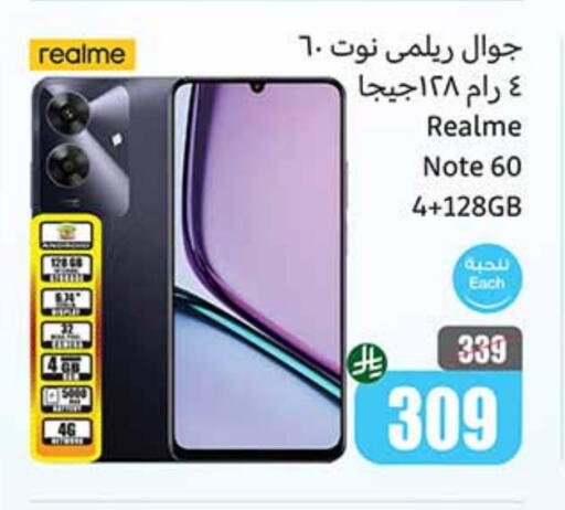 REALME available at Othaim Markets in KSA, Saudi Arabia, Saudi - Hail