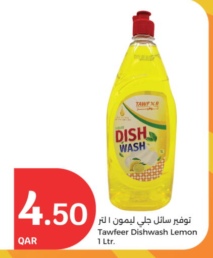 Lemon available at سيتي هايبرماركت in قطر - الضعاين