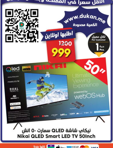 NIKAI Smart TV available at Dukan in KSA, Saudi Arabia, Saudi - Ta'if