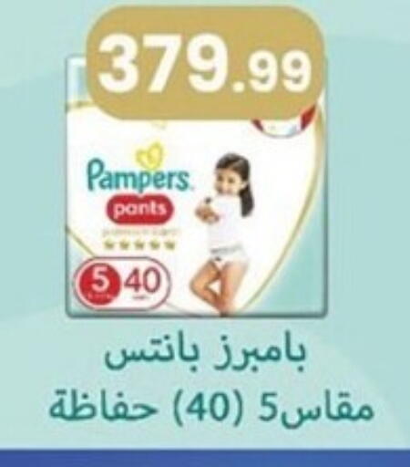 Pampers available at El mhallawy Sons in Egypt - Cairo