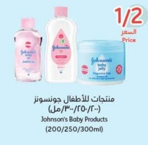 JOHNSONS available at Hyper Panda in KSA, Saudi Arabia, Saudi - Najran