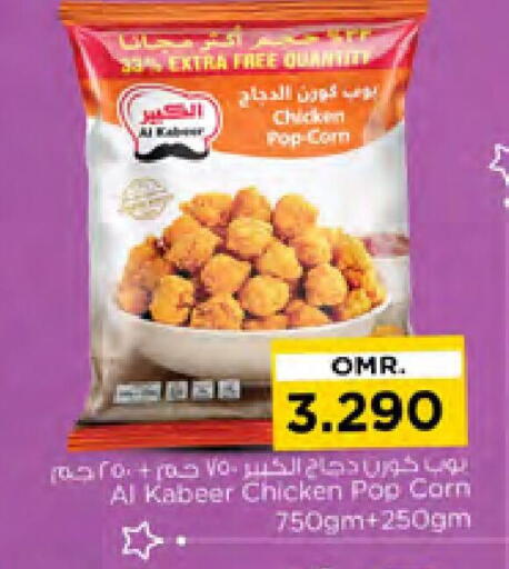 AL KABEER available at Nesto Hyper Market   in Oman - Sohar