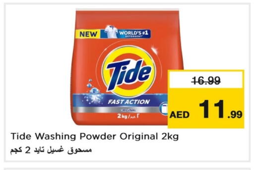 TIDE Detergent available at Last Chance  in UAE - Fujairah