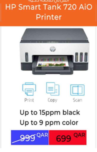 HP available at Safari Hypermarket in Qatar - Al Wakra