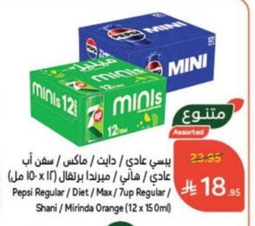 Soft Drinks in Hyper Panda, Saudi Arabia Offers - Saudi Arabia Orange available at Hyper Panda in KSA, Saudi Arabia, Saudi - Qatif
