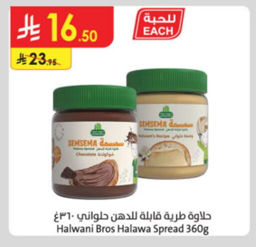 Tahina & Halawa available at Danube in KSA, Saudi Arabia, Saudi - Ta'if
