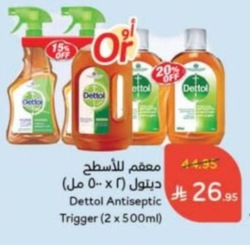 Cleaning in Hyper Panda, Saudi Arabia Offers - Saudi Arabia DETTOL Disinfectant available at Hyper Panda in KSA, Saudi Arabia, Saudi - Al Majmaah