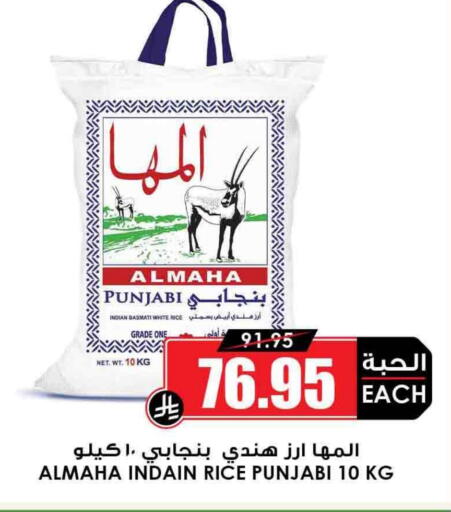 Basmati / Biryani Rice available at Prime Supermarket in KSA, Saudi Arabia, Saudi - Arar