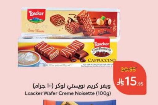 available at هايبر بنده in مملكة العربية السعودية, السعودية, سعودية - سيهات