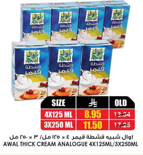 أوال كريمة مماثلة available at أسواق النخبة in مملكة العربية السعودية, السعودية, سعودية - المجمعة