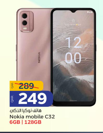 available at Paris Hypermarket in Qatar - Doha