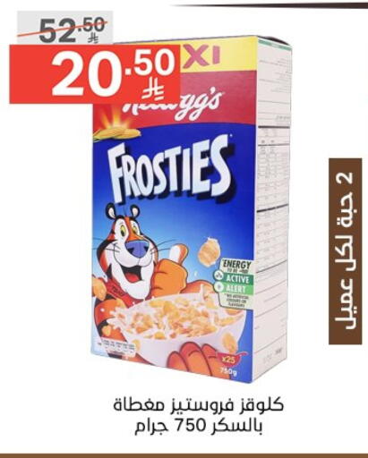 Cereals & Bars in Noori Supermarket, Saudi Arabia Offers - Saudi Arabia KELLOGGS Corn Flakes available at Noori Supermarket in KSA, Saudi Arabia, Saudi - Jeddah