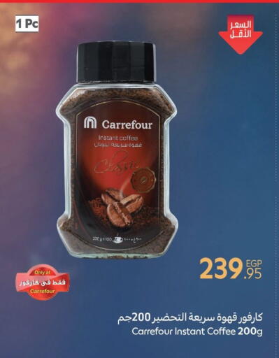 Coffee available at Carrefour  in Egypt - Cairo