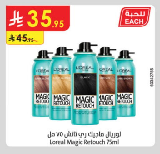 الرعاىة بالصحية in الدانوب, المملكة العربية السعودية Offers - المملكة العربية السعودية لوريل available at الدانوب in مملكة العربية السعودية, السعودية, سعودية - الرياض