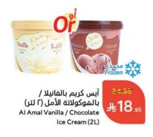 Vanilla available at Hyper Panda in KSA, Saudi Arabia, Saudi - Yanbu