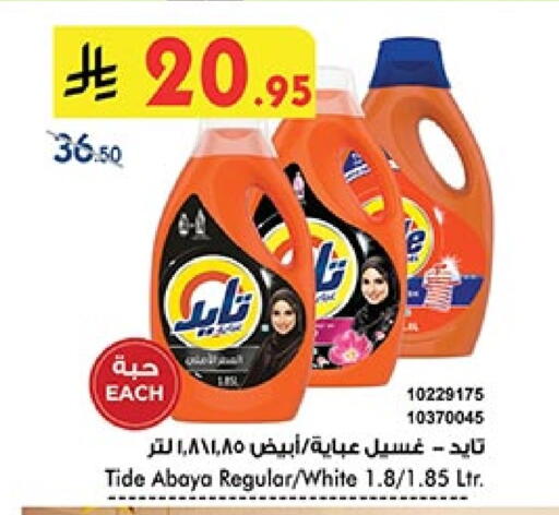 TIDE Detergent available at Bin Dawood in KSA, Saudi Arabia, Saudi - Jeddah
