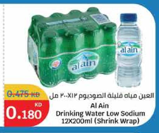 AL AIN available at City Hypermarket in Kuwait - Jahra Governorate