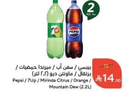 Soft Drinks in Hyper Panda, Saudi Arabia Offers - Saudi Arabia Orange available at Hyper Panda in KSA, Saudi Arabia, Saudi - Qatif