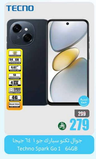 TECNO available at Othaim Markets in KSA, Saudi Arabia, Saudi - Hail