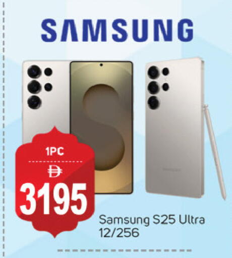 SAMSUNG S25 available at TALAL MARKET in UAE - Dubai