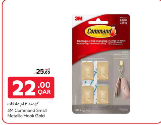 available at Carrefour in Qatar - Umm Salal