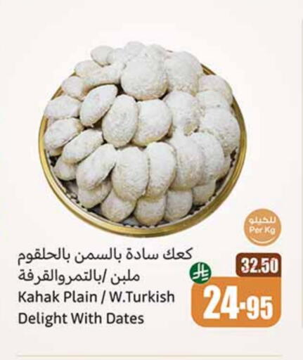 Cakes & Pastry in Othaim Markets, Saudi Arabia Offers - Saudi Arabia available at Othaim Markets in KSA, Saudi Arabia, Saudi - Az Zulfi