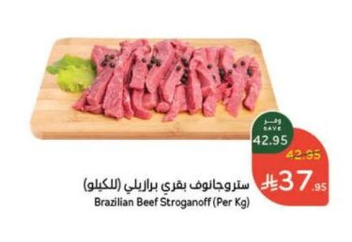 Beef available at Hyper Panda in KSA, Saudi Arabia, Saudi - Khafji