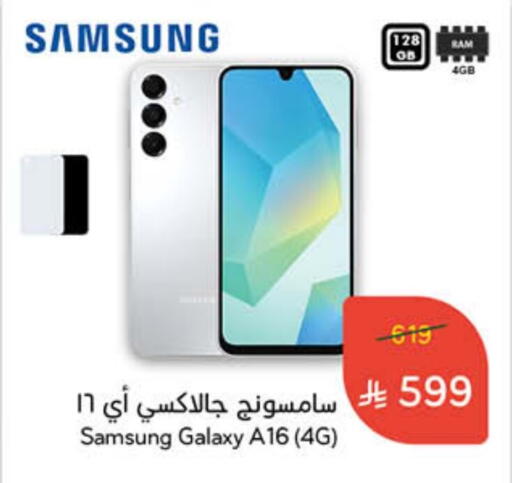SAMSUNG available at Hyper Panda in KSA, Saudi Arabia, Saudi - Hail