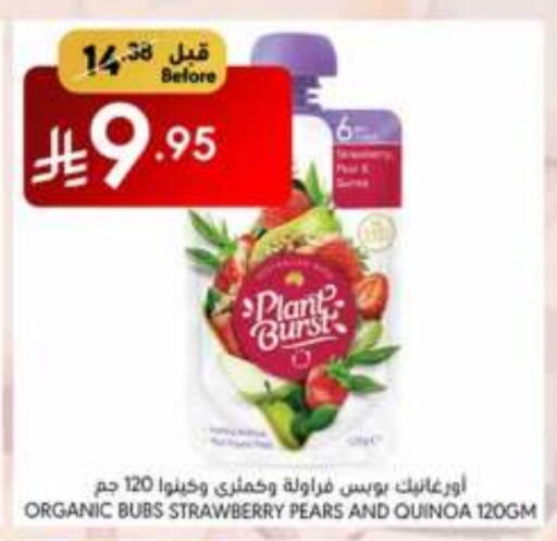 BOBS available at Manuel Market in KSA, Saudi Arabia, Saudi - Jeddah