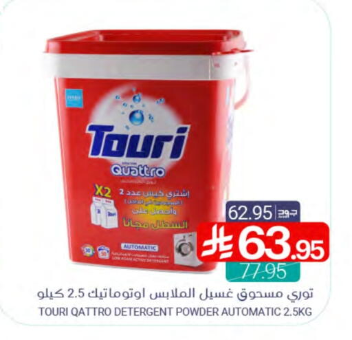 Detergent available at Muntazah Markets in KSA, Saudi Arabia, Saudi - Qatif