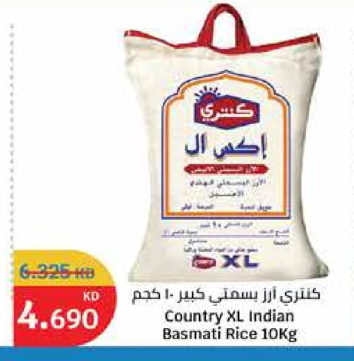 COUNTRY Basmati / Biryani Rice available at City Hypermarket in Kuwait - Ahmadi Governorate