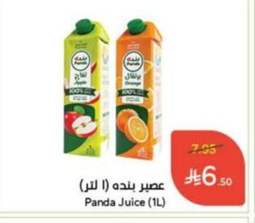 available at Hyper Panda in KSA, Saudi Arabia, Saudi - Hail