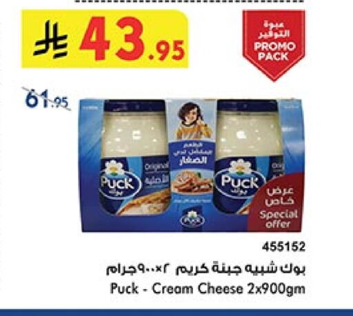 بوك جبنة كريمية available at بن داود in مملكة العربية السعودية, السعودية, سعودية - المدينة المنورة