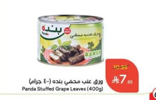 available at Hyper Panda in KSA, Saudi Arabia, Saudi - Hail
