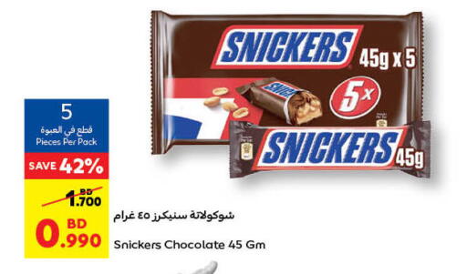 available at Carrefour in Bahrain