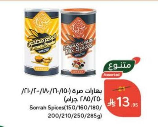 Spices available at Hyper Panda in KSA, Saudi Arabia, Saudi - Dammam
