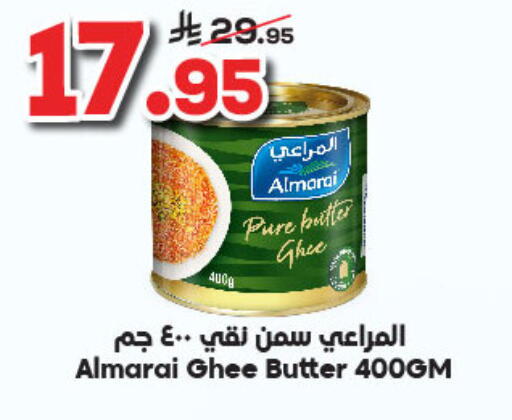 ALMARAI Ghee available at Dukan in KSA, Saudi Arabia, Saudi - Mecca