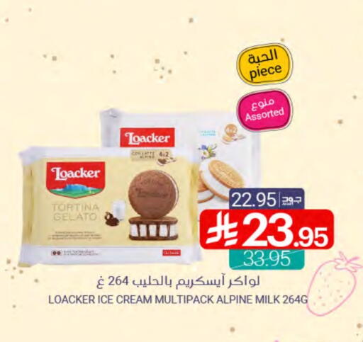 available at اسواق المنتزه in مملكة العربية السعودية, السعودية, سعودية - سيهات