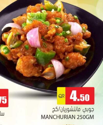 available at جراند هايبرماركت in قطر - الدوحة