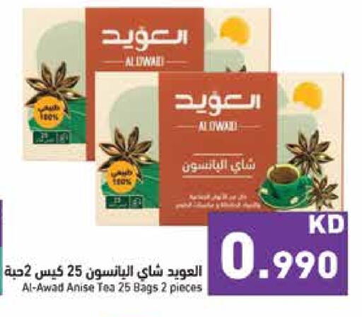 Tea Bags available at Ramez in Kuwait - Kuwait City