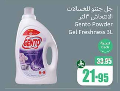 GENTO Detergent available at Othaim Markets in KSA, Saudi Arabia, Saudi - Al Duwadimi