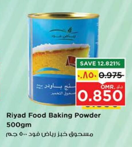 available at Nesto Hyper Market   in Oman - Salalah
