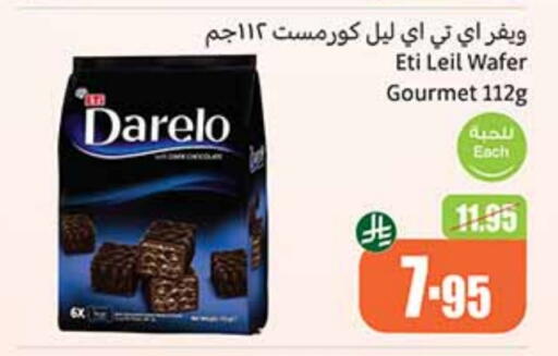 Biscuits in Othaim Markets, Saudi Arabia Offers - Saudi Arabia available at Othaim Markets in KSA, Saudi Arabia, Saudi - Al Qunfudhah
