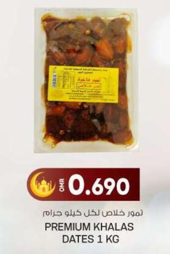 available at KM Trading  in Oman - Sohar