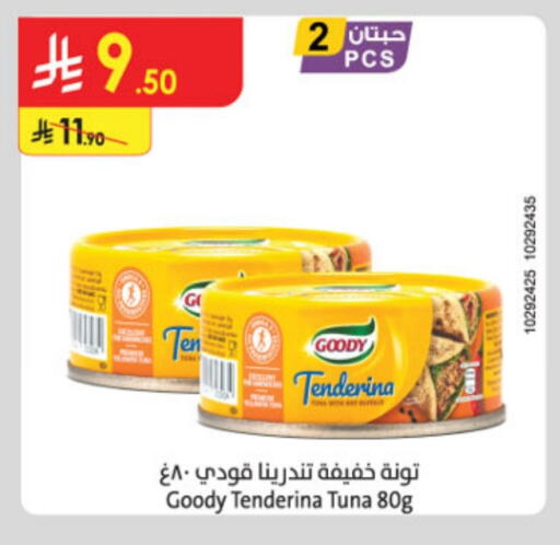 تورندو تونة - معلب available at الدانوب in مملكة العربية السعودية, السعودية, سعودية - الطائف