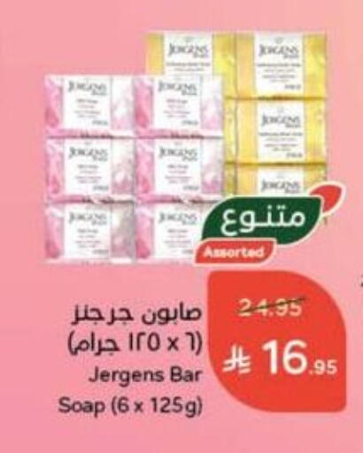 JERGENS available at Hyper Panda in KSA, Saudi Arabia, Saudi - Qatif
