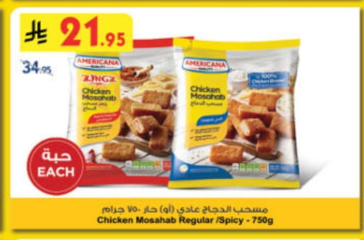 AMERICANA Chicken Mosahab available at Danube in KSA, Saudi Arabia, Saudi - Jazan